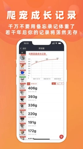 爬宠圈pro软件原版图2
