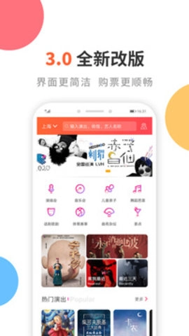 有票最新免费版图2