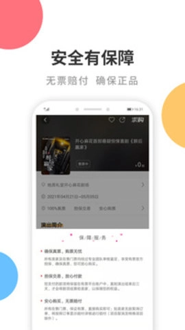 有票最新免费版图3