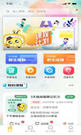 小荧星艺术培训学校(MKPlayerLib)官方版图1
