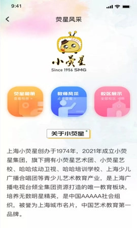 小荧星艺术培训学校(MKPlayerLib)官方版图2