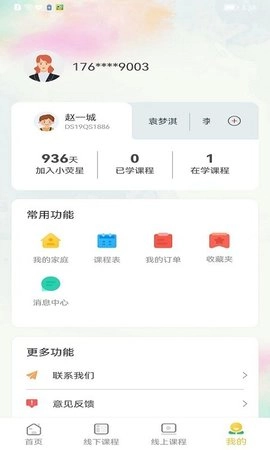 小荧星艺术培训学校(MKPlayerLib)官方版图3
