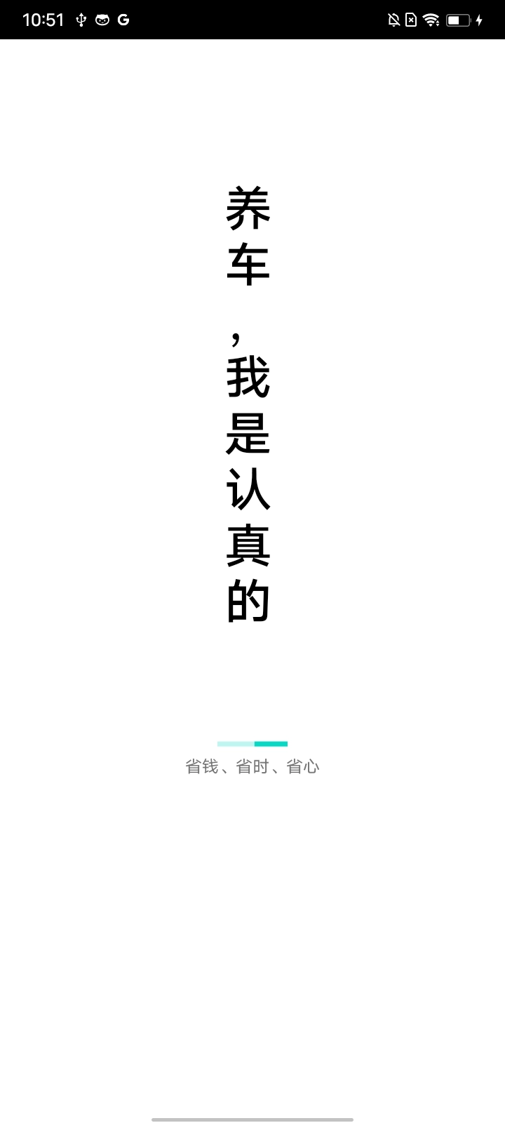 极简养车安卓免费版图1