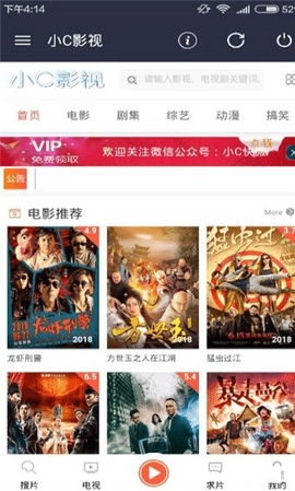 小C影视无广告版图1