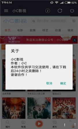 小C影视无广告版图2