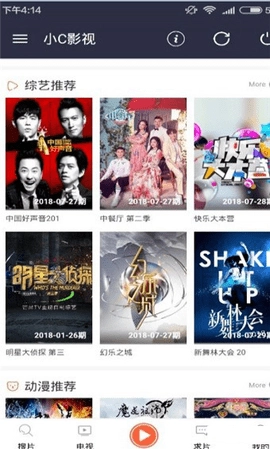 小C影视无广告版图3