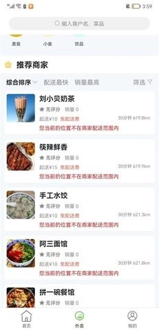 顺逸万载手机正版图1