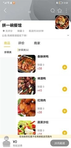 顺逸万载手机正版图2