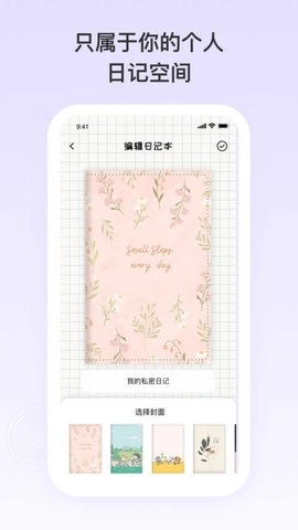 日记记事便签手机版图3