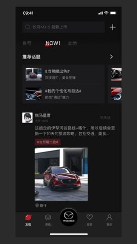 悦马星空无广告版图1