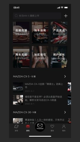 悦马星空无广告版图2