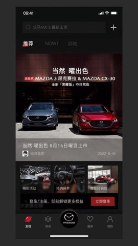 悦马星空无广告版图3