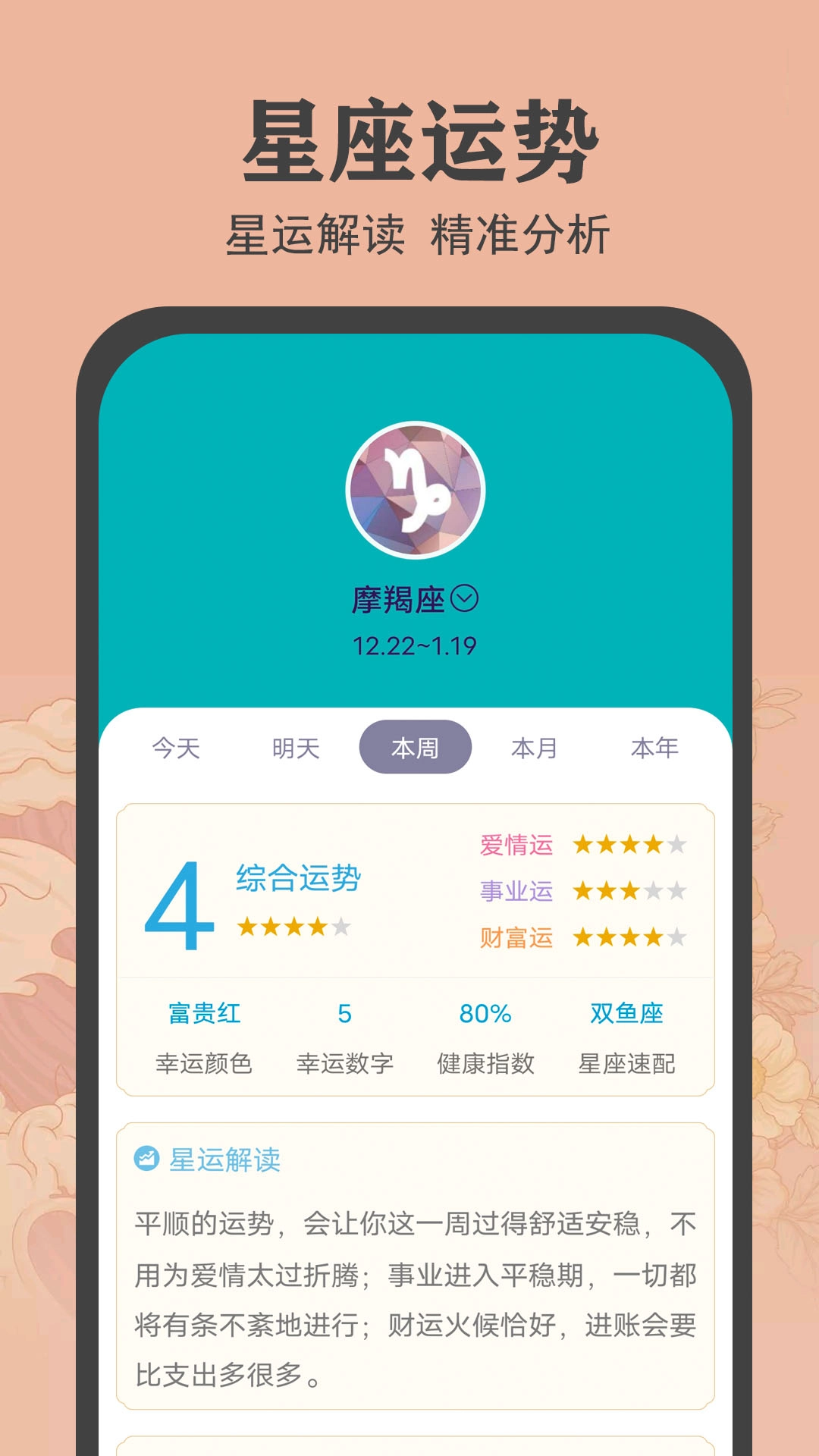 时光万年历最新版图1