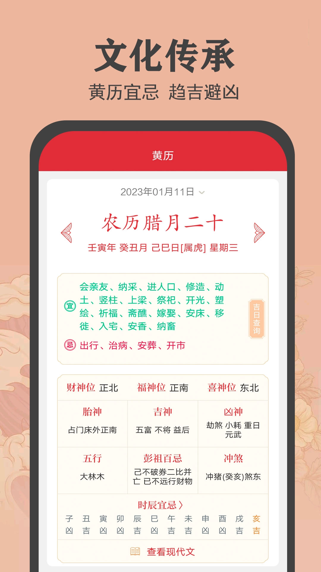 时光万年历最新版图3