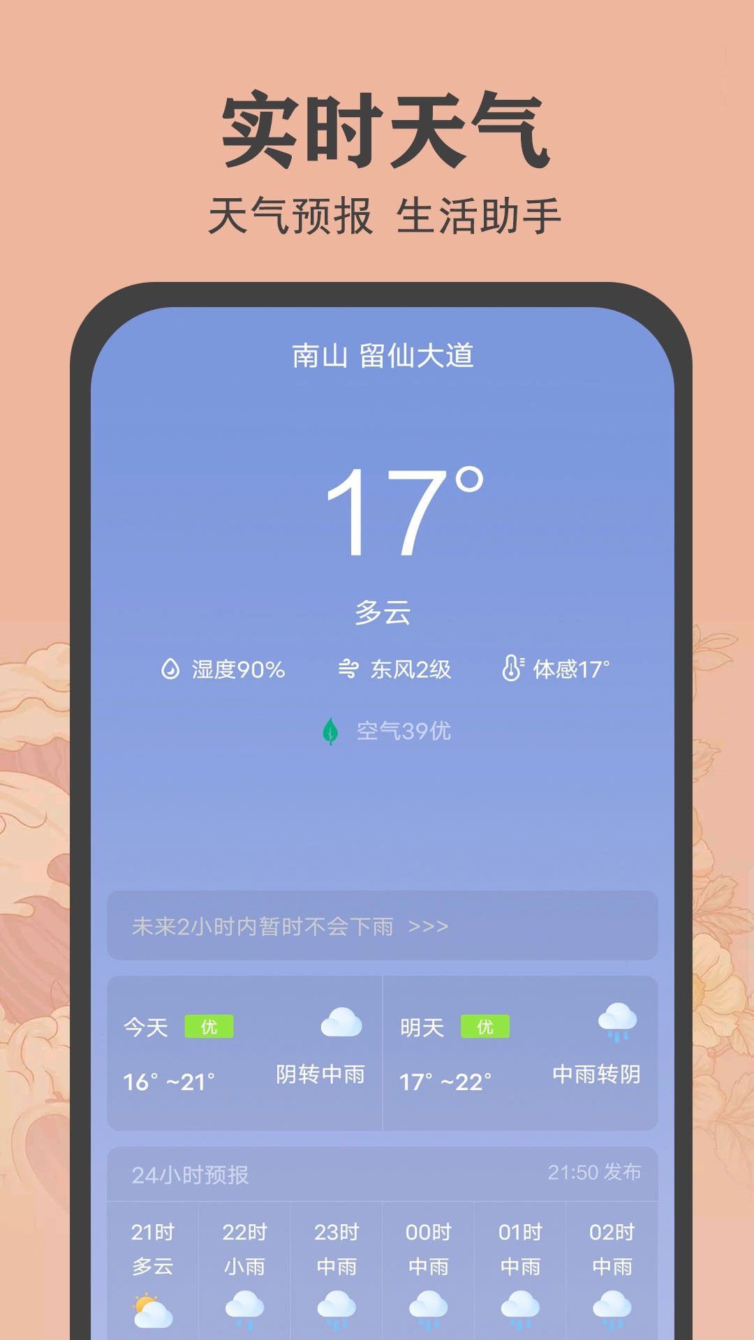 时光万年历最新版图4