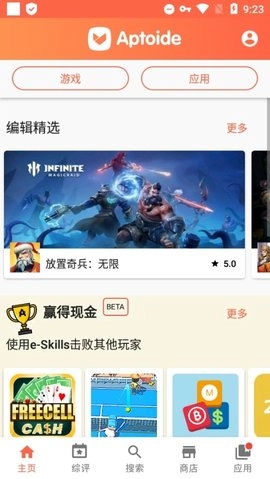 Aptoide图1