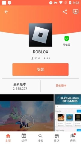 Aptoide图2