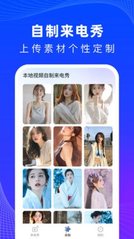 必看来电官方正版图1