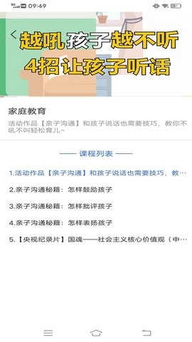 智慧学堂云手机版图1