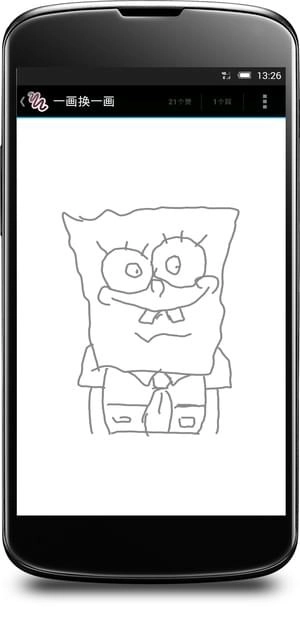 一画换一画完整版下载