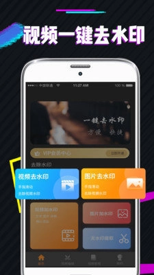 PS图片去水印最新免费版图1
