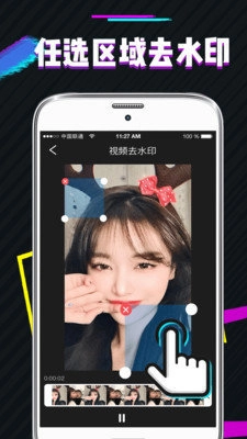 PS图片去水印最新免费版图2