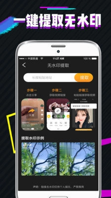 PS图片去水印最新免费版图3
