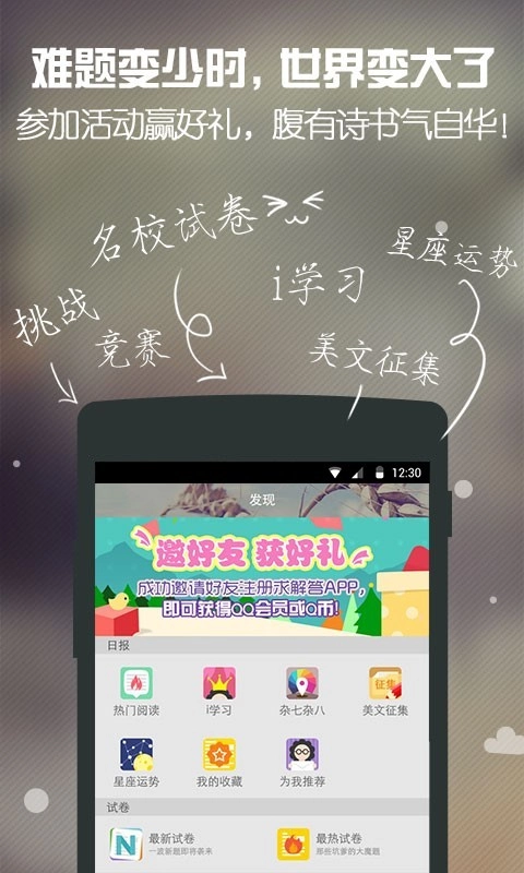 求解答安卓官方版图3