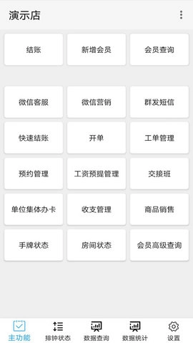 点明云记账官方正版图1