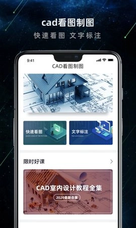 建筑施工助手无广告版图1