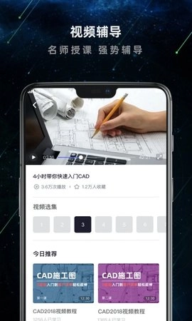 建筑施工助手无广告版图2