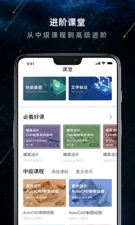 建筑施工助手无广告版图3