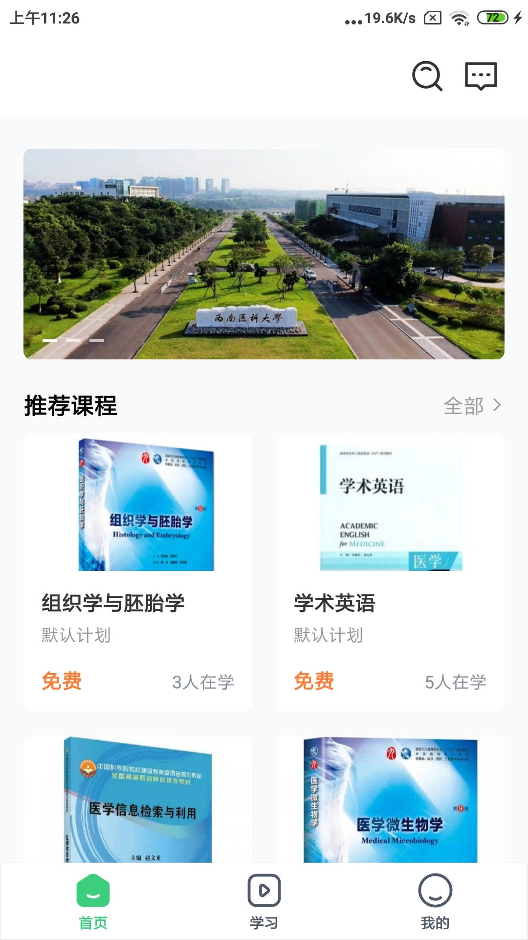 良医教育通用版图1