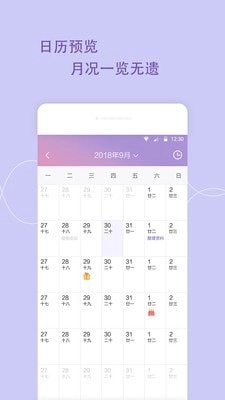 日程备忘录官方版图3