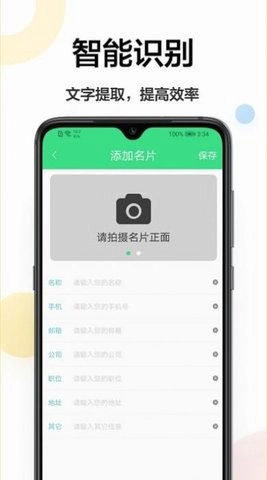 扫描软件王直装版图1