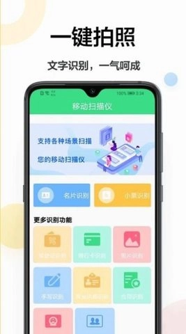 扫描软件王直装版图3