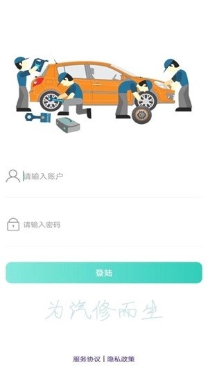 驿车驹正版图1
