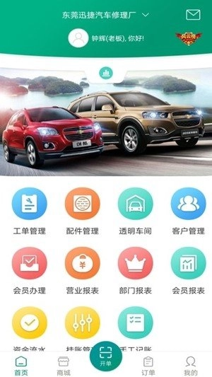 驿车驹正版图2