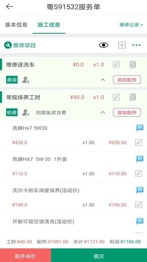 驿车驹正版图3