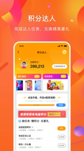 守护者官方最新版图1