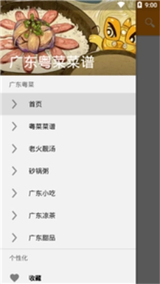广东粤菜菜谱图3