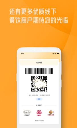 OK就餐通用版图2