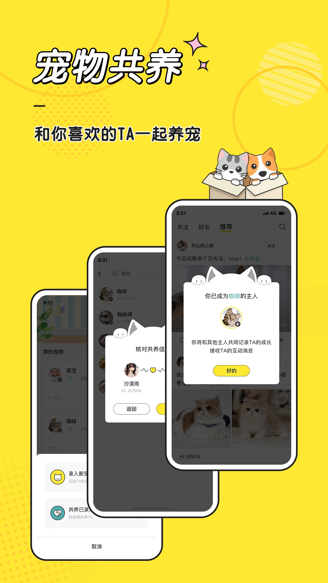 宠圈正版图2