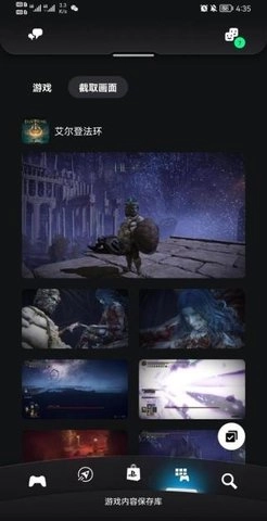 PS App直装版