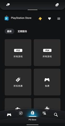 PS App直装版