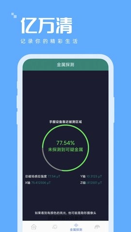亿万清原版图1