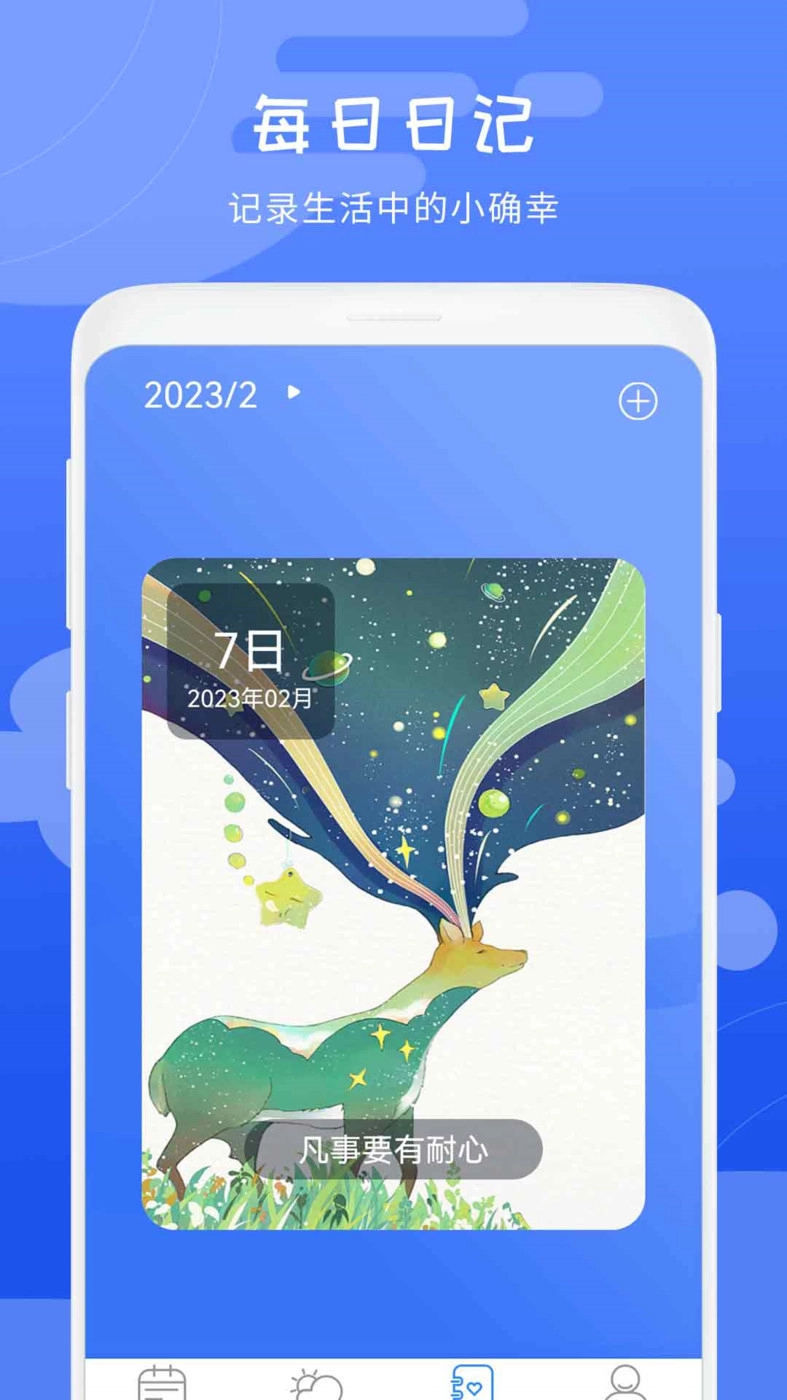 天气气象预报官方正版图2