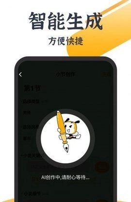 Jasper Ai手机免费版图1