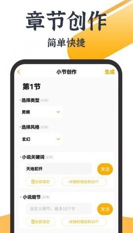 Jasper Ai手机免费版图2