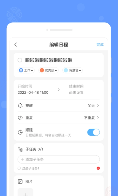 速写备忘录安卓版图1